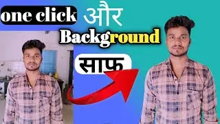 koi bhi photo ka background change kaise kare how to photo background change