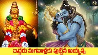 How Lord Ayyappa Was Born Part-2  Life Lessons on Self-DisciplineVakshathi#LordAyyappa #LifeLessons