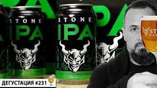 ПИВО STONE IPA ОТ АМЕРИКАНСКОЙ STONE BREWING CO. ИСТОРИЯ ПИВОВАРНИ И ДЕГУСТАЦИЯ СОРТА! 18+
