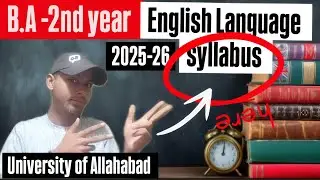 English language syllabus 2025-26 l B.A 2nd year syllabus l University of Allahabad 