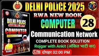 DELHI POLICE 2025 RWA BOOK | COMPUTER BOOK SOLUTION CHAPTERWISE | COMMUNICATION & NETWORK | SET- 28