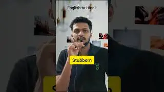 Stubborn meaning in Hindi