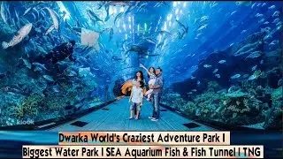 Dwarka water Park & Adventure Park I Biggest Water Park I fish Aquarium & Fish Tunnel Amusement ITNG