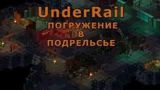 Подрельсье Ждёт RPG для ценителей - UnderRail Expedition Псионик-Ниндзя #1