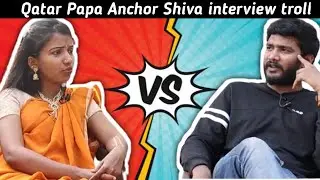 Qatar Papa Anchor Shiva Latest interview troll | Qatar Papa | Anchor Shiva | Telugu trolls