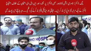 YDA Strike against  NLE and torture on doctora in Lahore(m99 News)