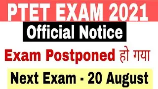 rajasthan PTET EXAM  postponed official news। raj PTET today latest news। PTET admit card download
