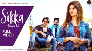 Sikka Yaara Ka (Full Song) | Ajay Jangra, Sameer Jangra, Pooja Jhinjhriya | New Haryanvi Songs 2020