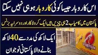 Parrot Beak Fancy Chicken Farming in Pakistan || Ab fancy birds Farm Sialkot// Shamo chicken farm