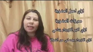 ازاي اعمل عضوية افون🤔 و هستفيد ايه لما اعملها 🙄