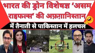 India Deploys Assam Rifles at Strategic Bagram Airbase, Raising Regional Tensions | MBM News