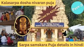 kalsarp dosh nivaran pooja in kukka Subrahmanya Part-2 I Full puja details and guest house
