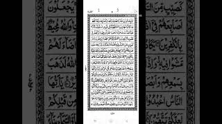 Benefits of reading sum of number 4 Quran ke fayede