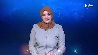 نشرة الأخبار الرابعة مساءً 25-12-2025
