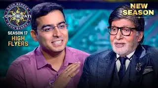 New Season | KBC S17 | High Flyers | बड़ी रकम की जीत ने player को khush कर दिया