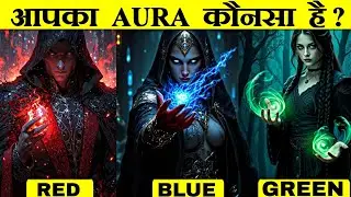 आपका AURA कौनसा है ? 100000+ Aura करके पाए Super powers | How To Get Super powers | Super powers