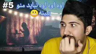 شهربازی !!!! Little nightmares 3 (part5) 