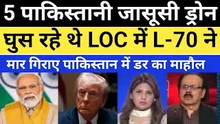 5 Pakistani spy drones on LoC, Indian Army in Udaaya | Pak Media Shocked