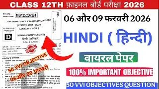 CLASS 12TH HINDI 50 VVI VARAL OBJECTIVE 2026 || HINDI CLASS 12TH MOST IMPORTANT OBJECTIVE 2026