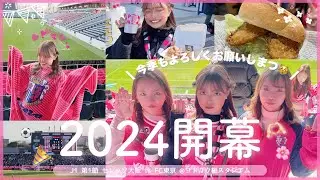 J開幕🎉⚽️ 今季も騒がしい私たちですが暖かい目で見守ってください🥺🌸 #J1 #セレッソ大阪 #FC東京 #ヨドコウ桜スタジアム 🏟️