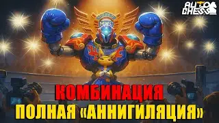 СВЕТЛЫЙ ДУХ! Комбинация 