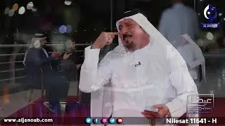عيدنا بصراوي || اهزوجة تقرأ للمرة الأولى للمهوال فاخر المياحي