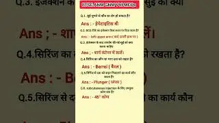 🔥BTSC ANM GNM VVI MCQs l Staff Nurse Classes 11389 #btsc#bihar#govt#exams 📚✅🙏