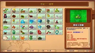 Plants vs Zombies Hybrid Remastered Unlock Skin Solar Mine Gameplay [12]