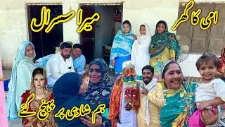 Hum Shadi Per Pahunch Gaye Mera Susral Ami Ke Ghar Me Ronqen Pakistani Family Vlogs Mera Village