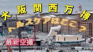 「万博閉幕110日目 2026年1月31日　ここまで進んだ解体！」今回はIR側からの飛行となります。解体のスピードについて行けない！まさしく諸行無常。