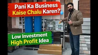 RO Water Plant Setup Cost | Low Investment Business Idea