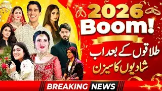 Celebrity Wedding Pakistani Drama Actresses 2026 | Hania Aamir Husband Asim Azhar, Sajal Wedding