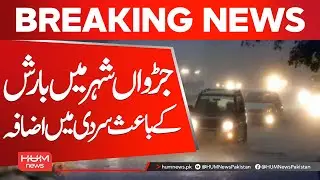 Rainfall in Twin Cities Brings Drop in Temperature | Hum News | Pakistan