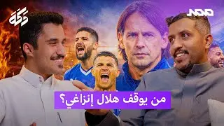 الديربي نصراوي | الشهري يتفوق | الأهلي يواصل المطاردة | 322