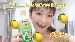【キレートレモンWレモン】bottom up commentator ONIERI 24★ kileito lemon W lemon