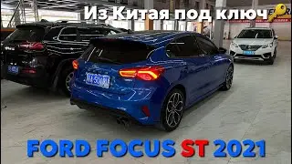 Ford Focus ST 4 из Китая / авторынок Китая / бюджетное авто из Китая