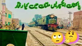 پاکستان ایکسپریس ٹرین فل رفتار سے گزرتی ہوئی | Pakistan Express Train High Speed no🤔