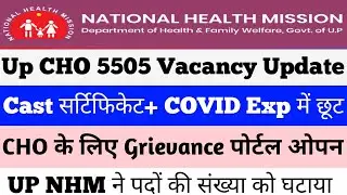 up cho 5505 vacancy update | up nhm new  update 2022 | up cho update 2022 | up cho result 2022 |