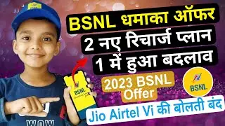BSNL Dhamaka Offer Bsnl 2 New Recharge Plan Launch 2023 Bsnl Recharge Plan Updates 2023