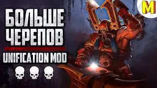 🔥 Эпичное 2х2 Сражение - Unification Mod | Dawn of War: Soulstorm