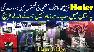 Fridge price in Pakistan 2024 | Wholesale Fridge Market Karachi | Haier Fridge Price In Pakistan
