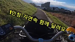 일본 자전거 탐험 2편(자연)