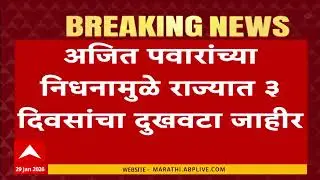 ZP Election Date Update जिल्हा परिषद आणि पंचायत समितीचं 7 फेब्रुवारीला मतदान, 9 फेब्रुवारीला मतमोजणी