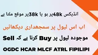 5-10-23 PSX Today&rsquo;s Market Overview OGDC HCAR MLCF ATRL FIPILIPI