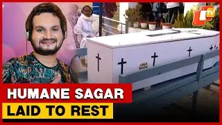 Popular Odia Singer Humane Sagar Laid To Rest In Titilagarh  | OTV