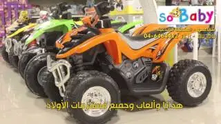 عيد الميلاد مع سو بيبي شفاعمرو 2015