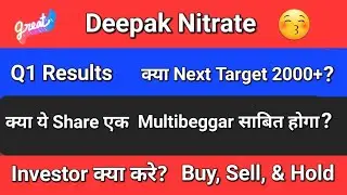 Deepak nitrate share news●Deepak nitrite news● Deepak nitrate target 2000+?●#deepaknitrateanalysis