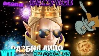 †Rampage Invoker  WTF !!!!!!!!!!!†
