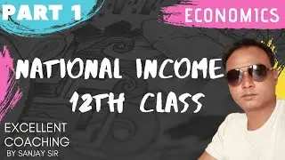 National Income | 12 Class Economics | Economics With Sanjay sir | Excellent COACHING