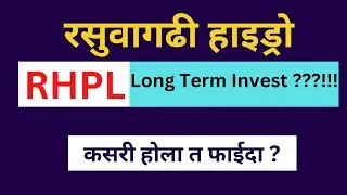 Rasuwagadhi Hydropower Progress and Analysis | Rasuwagadhi Hydropower Share Price movement